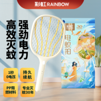 百亿补贴：RAINBOW 彩虹 新品电蚊拍充电式强力灭蚊苍蝇蚊子拍耐用正品家用宿舍可充电