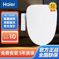 百亿补贴：Haier 海尔 智能马桶盖家用即热妇洗童洗抗菌马桶坐便圈V1 5205