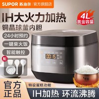 百亿补贴：SUPOR 苏泊尔 SF40HC667 电饭煲 银灰