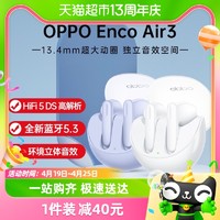 88VIP：OPPO EncoAir3蓝牙耳机真无线半入耳式长待机男女款运动游戏降噪