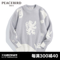 PEACEBIRD 太平鸟 男装 针织衫毛套衫B1EBD4374