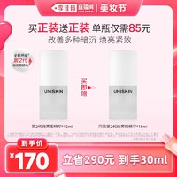 UNISKIN 优时颜 第2代微笑眼精华15ml送15ml紧致保湿眼部精华液