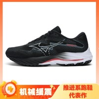 Mizuno 美津浓 WAVE RIDER 27 中性跑鞋 J1GC2303