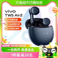 88VIP：vivo TWS Air2无线蓝牙耳机新品学生电竞游戏半入耳式通话降噪
