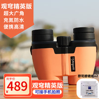 SAFARI UNI观穹精英版6/8x24双筒望远镜超大广角防水高清便携观鸟演唱会剧场 观穹精英版6x24wp(桃色)