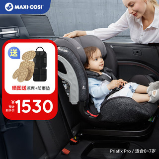 MAXI-COSI 迈可适 儿童座椅0-4-7岁婴儿宝宝汽车载坐椅 PriafixPro游牧蓝 PriafixPro游牧蓝