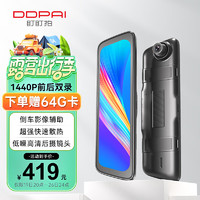 DDPAI 盯盯拍 Mola E3 行车记录仪 双镜头 黑色