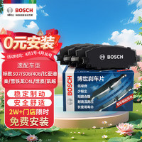 BOSCH 博世 0986AB1341 刹车片 后片