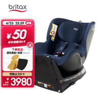 Britax 宝得适 宝宝儿童座椅0-4岁isize认证正反安装双面骑士plus月光蓝 黑色