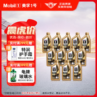 Mobil 美孚 1号系列 金装 0W-40 SN级 全合成机油 1L*12