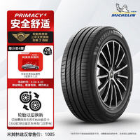 MICHELIN 米其林 PRIMACY 4 轿车轮胎 静音舒适型 225/55R18 102V