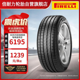 PIRELLI 倍耐力 Cinturato P7 R-F 轿车轮胎 静音舒适型 225/45R18 91W