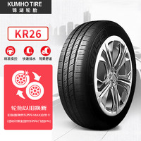 锦湖轮胎 KR26 轿车轮胎 静音舒适型 185/60R15 84H