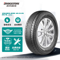 普利司通 动力侠 H/L400 轿车轮胎 SUV&越野型 245/55R19 103S