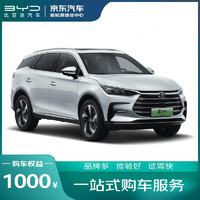 BYD 比亚迪 订金比亚迪 唐 DM-i