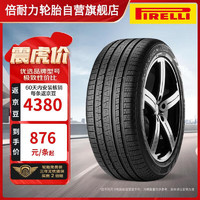 PIRELLI 倍耐力 Scorpion Verde All Season LR1 轿车轮胎 SUV&越野型 235/60R18 107V