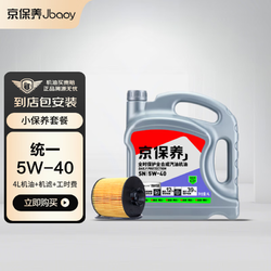 Jbaoy 京保养 Monarch 统一润滑油 京保养系列 5W-40 SN级 全合成机油 4L