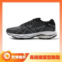 Mizuno 美津浓 WAVE ULTIMA 14 女子跑鞋 J1GD2318