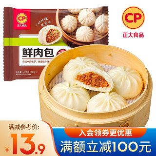 CP 正大食品 鲜肉包 12只 420g