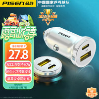 PISEN 品胜 LP-CC32 车载充电器 皓月白