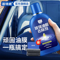 goodview 固特威 玻璃油膜去除剂 100ml