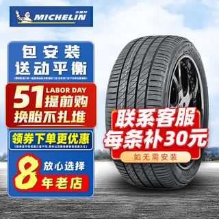 MICHELIN 米其林 PRIMACY 3ST 轿车轮胎 静音舒适型 235/55R18 100V