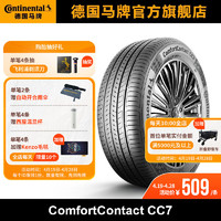 Continental 马牌 德国马牌轮胎205/55R16 91V FR CC7适配速腾宝来高尔夫7卡罗拉