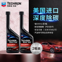 Chevron 雪佛龙 特劲系列 TCP 燃油系统清洁剂 355ml*2瓶