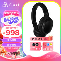 final audio FINAL  UX3000 ANC主动降噪蓝牙耳机黑色