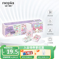 nepia 妮飘 卡通IP联名美乐蒂迷你纸手帕家用纸巾3层10抽*10包*3条