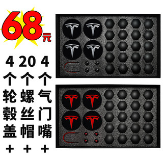 适用于特斯拉model 3 S X轮毂盖汽车轮毂螺丝帽盖轮胎帽改装配件