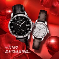 TISSOT 天梭 力洛克系列百搭休闲机械表皮带情侣表