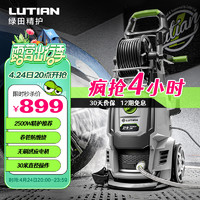 LUTIAN 绿田 卫士 D7 IDN 电动洗车器 2500W