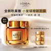 L'OREAL PARIS 巴黎欧莱雅 金致臻颜花蜜胶原面霜 60ml