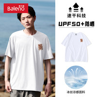 班尼路山系防蚊t恤男半袖防紫外线潮流UPF50+男士冰丝速干休闲短袖上衣 【防晒面料】-白#MB字母涂鸦X L【无畏阳光 冰丝防晒】