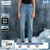 Levi's李维斯冰酷系列24春季女士牛仔裤高腰锥形 蓝色 26 27