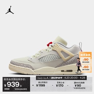 AIR JORDAN Jordan官方耐克乔丹SPIZIKE男子运动鞋夏季老爹鞋低帮缓震FQ1759