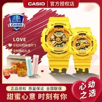 CASIO 卡西欧 手表G-SHOCK&BABY-G情侣手表送礼物