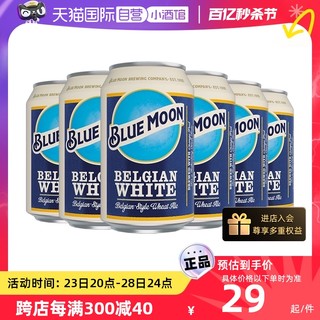 粉象 进口Blue Moon蓝月越南小麦白啤酒精酿啤酒330ml*24罐