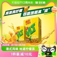 88VIP：ViTa 维他 柠檬茶真茶真柠檬250ml*16盒家庭囤货聚餐茶饮料手提礼盒送礼