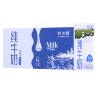 特仑苏 鲜美赞Milk纯牛奶新老包装随机发 250mlx12盒学生营养早餐奶