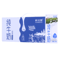 特仑苏 鲜美赞Milk纯牛奶新老包装随机发 250mlx12盒学生营养早餐奶
