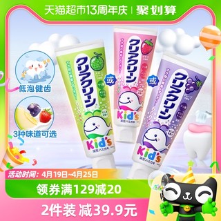 88VIP：Kao 花王 进口儿童牙膏70g木糖醇含氟美白去黄去口臭清新口气防蛀