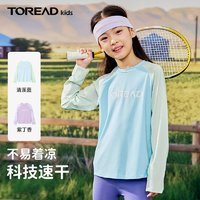 百亿补贴：TOREAD 探路者 童装T恤女春秋打底衫基础款拼接撞色休闲圆领儿童长袖T恤