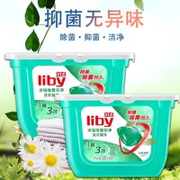 Liby 立白 除菌倍净洗衣凝珠 40颗