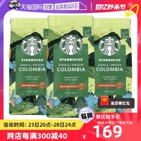 STARBUCKS 星巴克 星享黑咖啡哥伦比亚精选咖啡豆中度烘焙200g*3