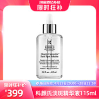 Kiehl's 科颜氏 集焕白亮肤淡斑精华液115ml 美白淡斑