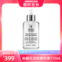 Kiehl's 科颜氏 集焕白亮肤淡斑精华液115ml 美白淡斑