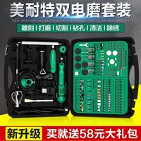 百亿补贴：美耐特电磨机小型玉石电动打磨机抛光切割工具木雕玉石雕刻小手钻