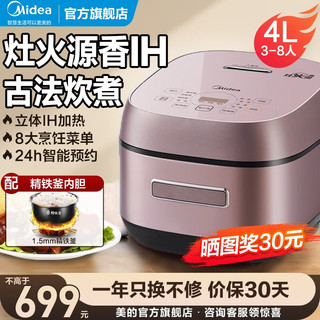 Midea 美的 电饭煲IH精铁釜  MB-CFB4093H